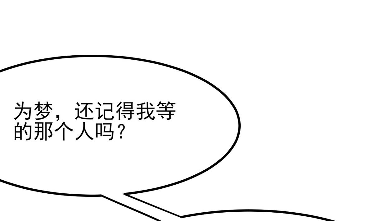 第27话 只有他能伤我(1/2)-第27话