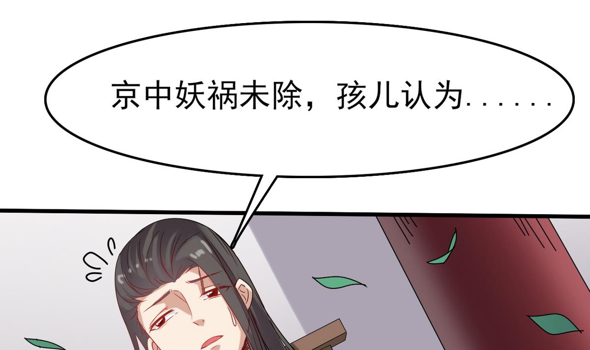 第31话 可我不喜欢她(1/2)-第31话