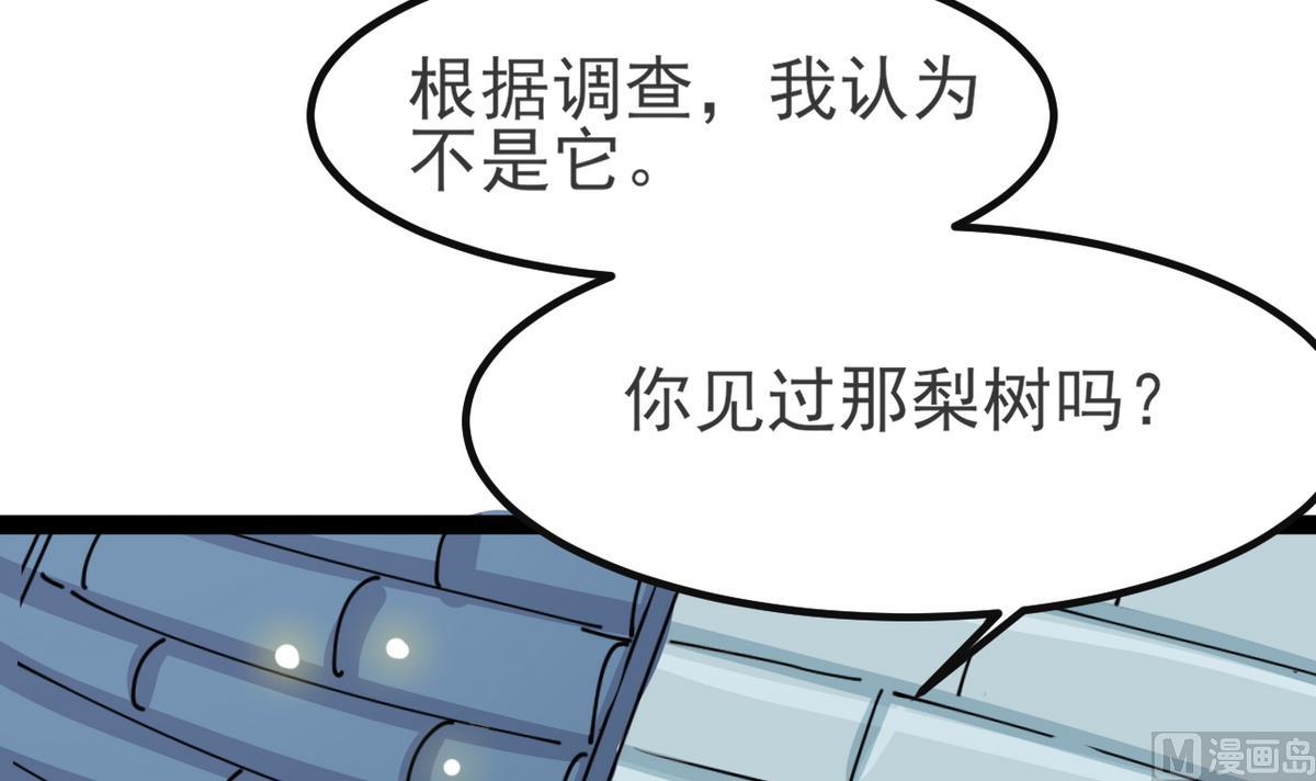 第31话 可我不喜欢她(1/2)-第31话