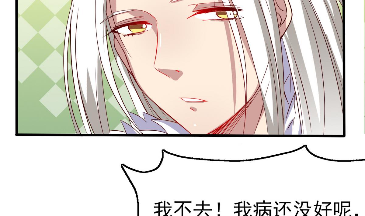 第33话 将军住手啊(1/2)-第33话