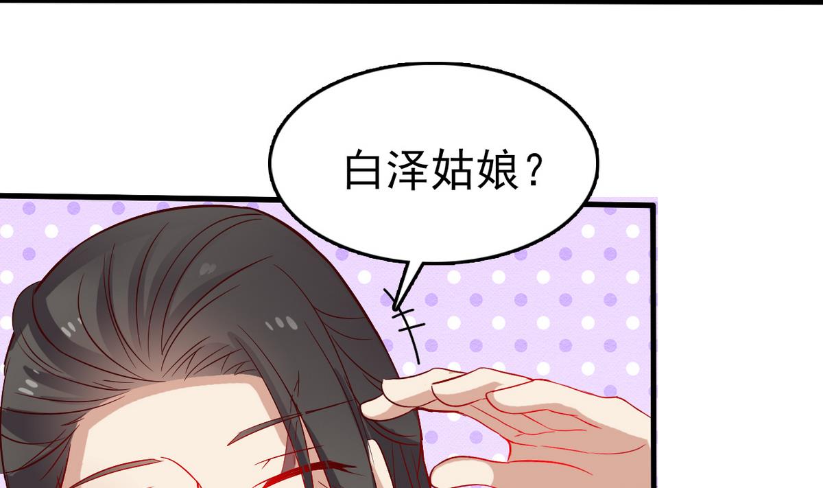 第33话 将军住手啊(1/2)-第33话