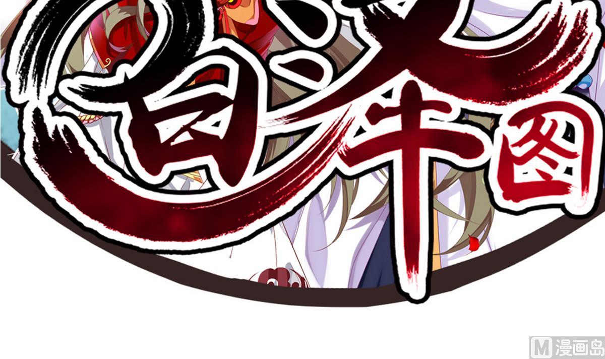 第33话 将军住手啊(1/2)-第33话