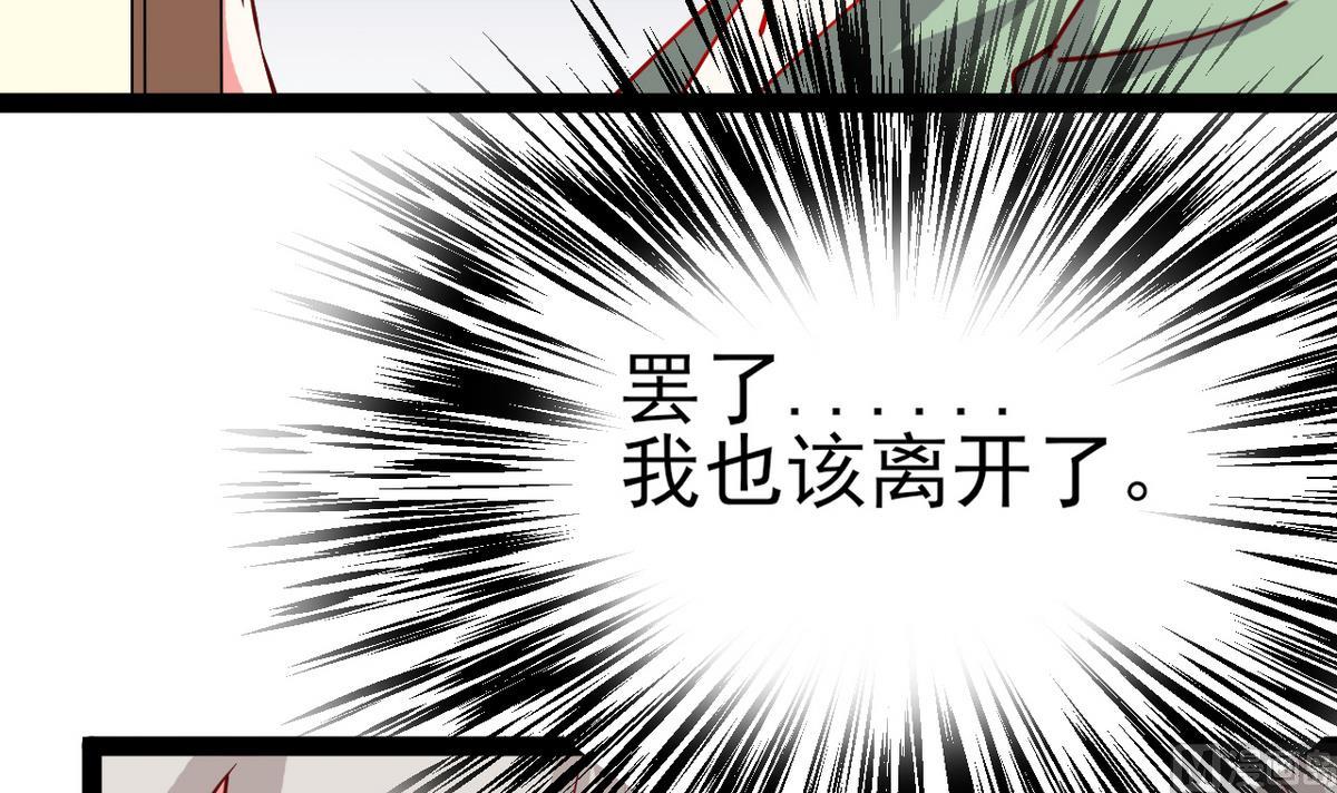 第33话 将军住手啊(1/2)-第33话