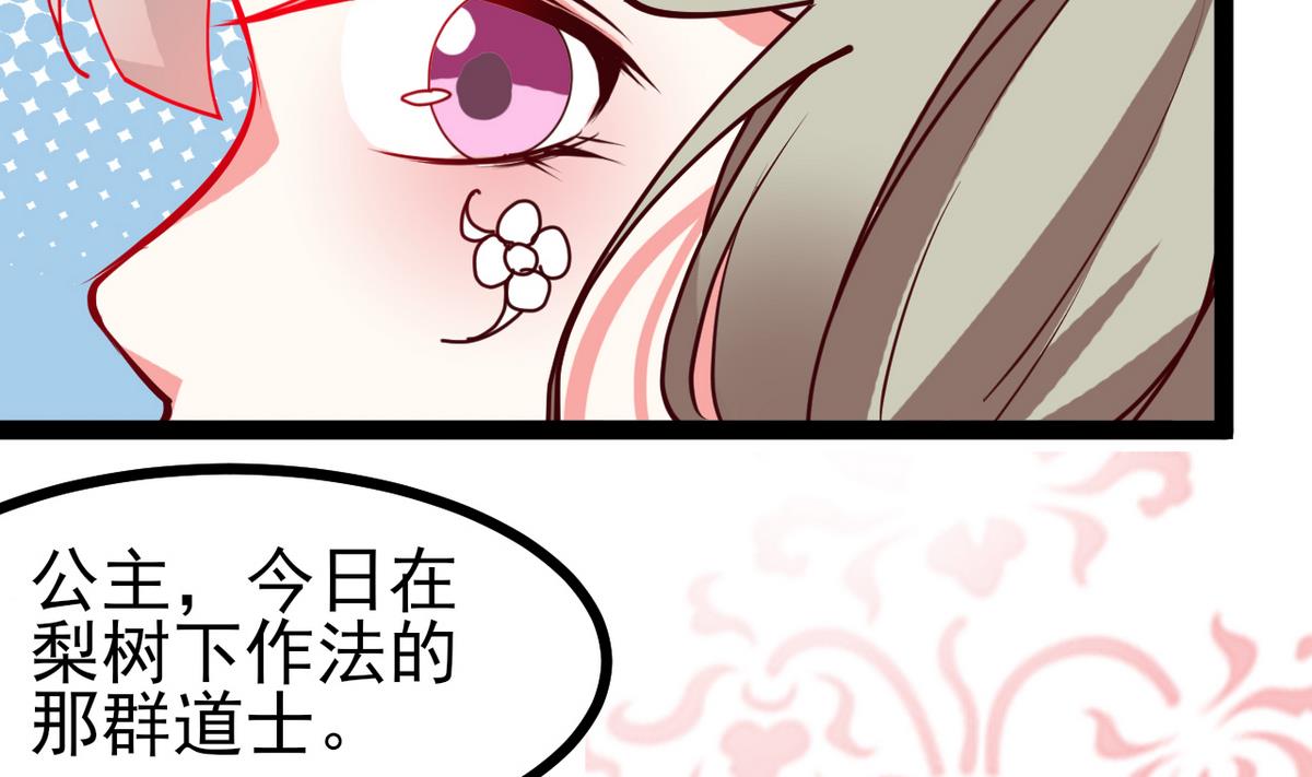 第35话 竟是为了男人(1/2)-第35话