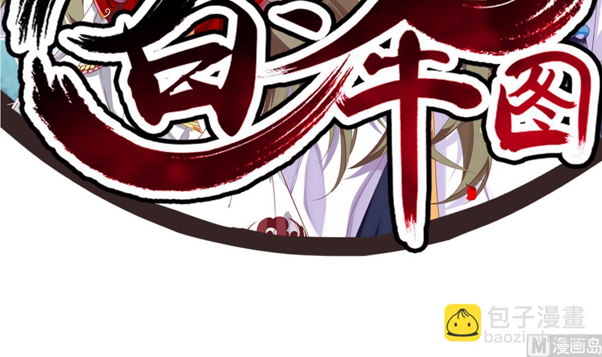 第35话 竟是为了男人(1/2)-第35话