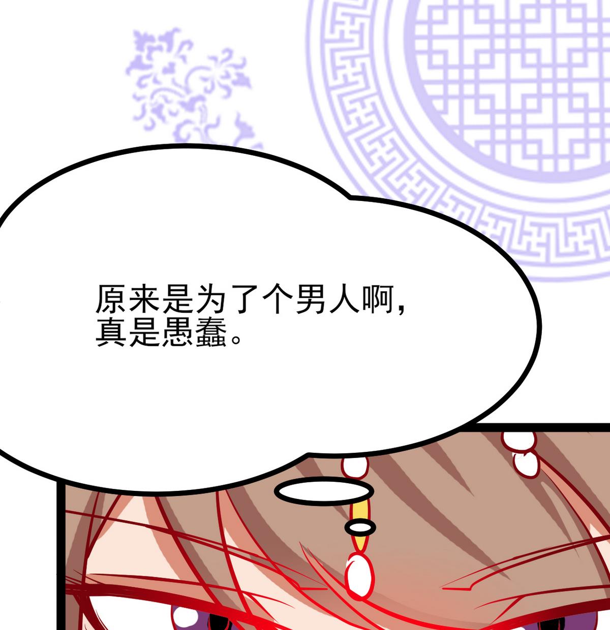 第35话 竟是为了男人(1/2)-第35话