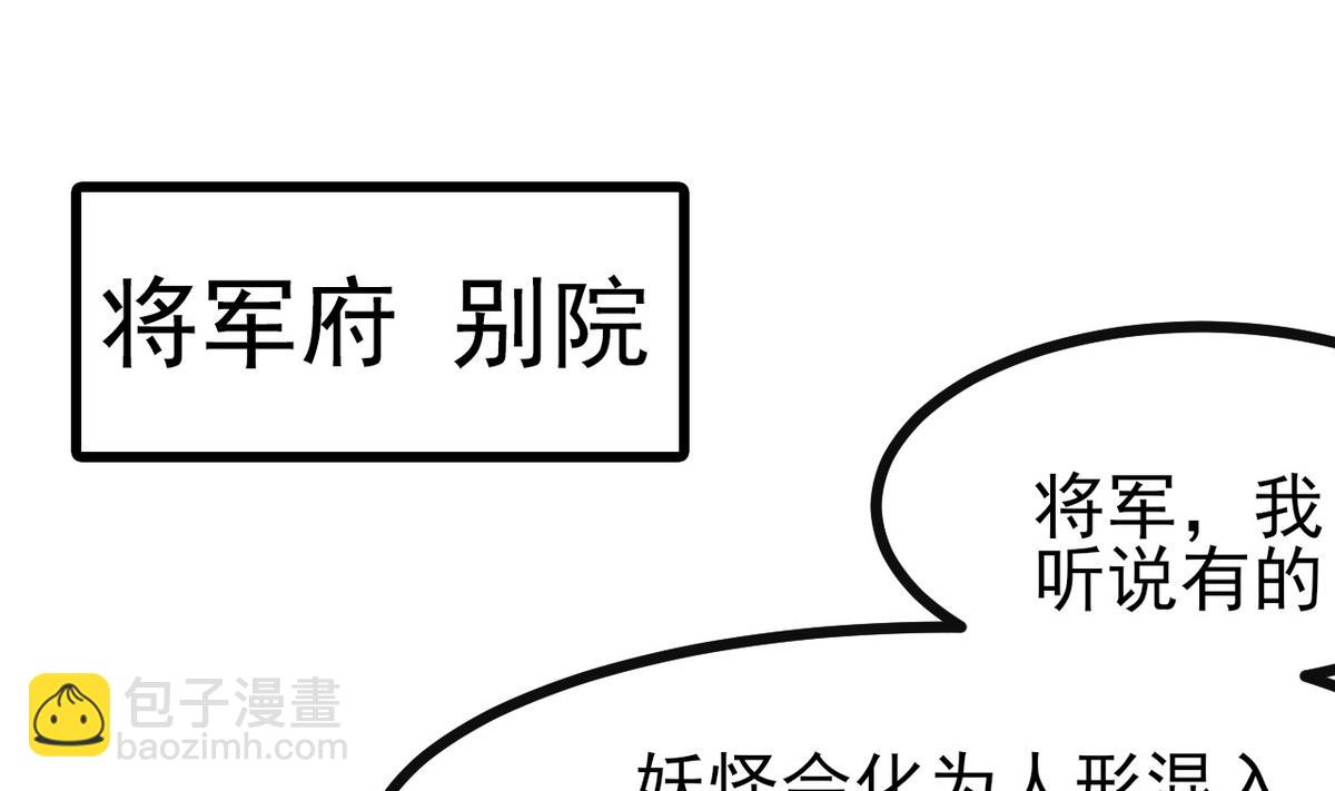 第37话 阿梨现真身(1/2)-第37话