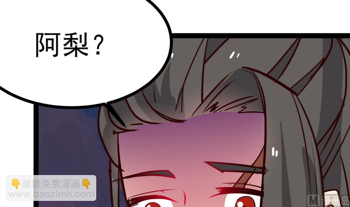 第37话 阿梨现真身(1/2)-第37话