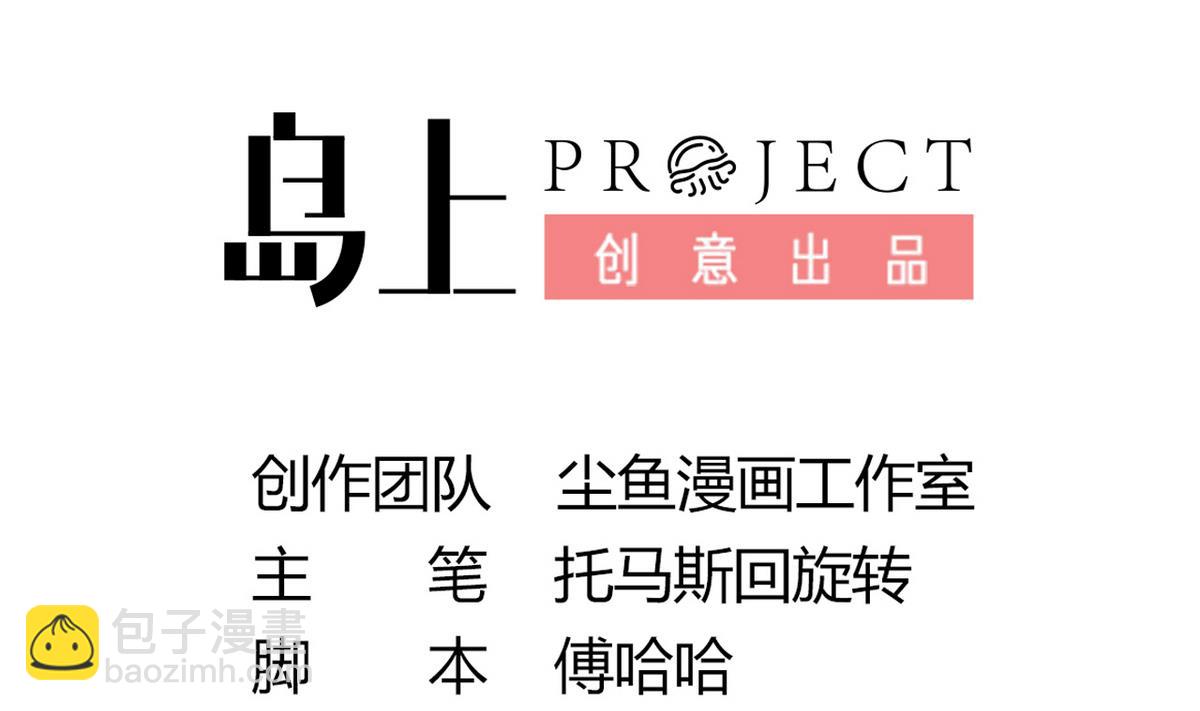 第37话 阿梨现真身(1/2)-第37话