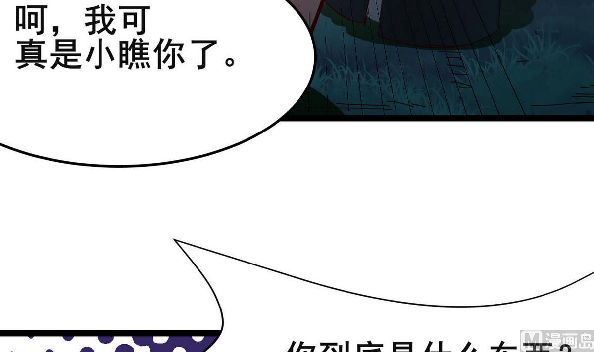 第41话 抓住你了(1/2)-第41话