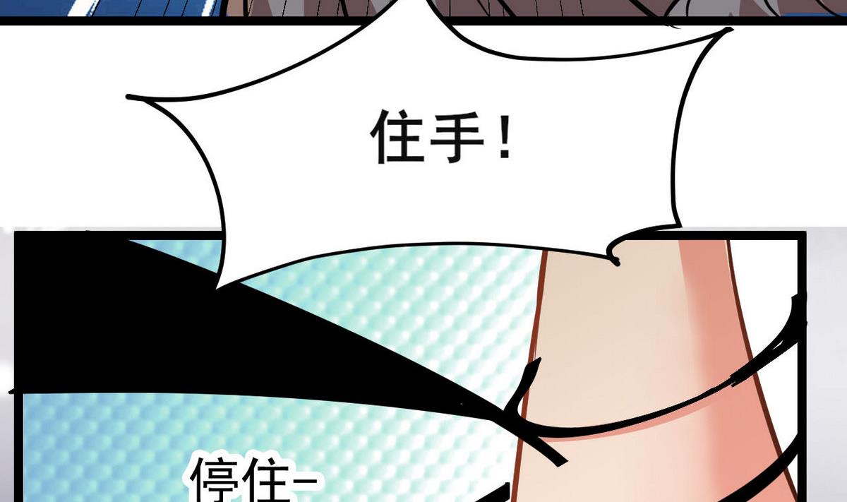 第41话 抓住你了(1/2)-第41话