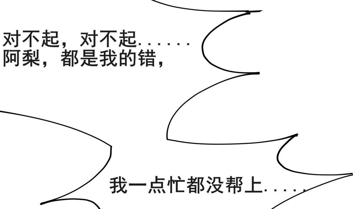 第43话 愿与你世世相守(1/2)-第43话