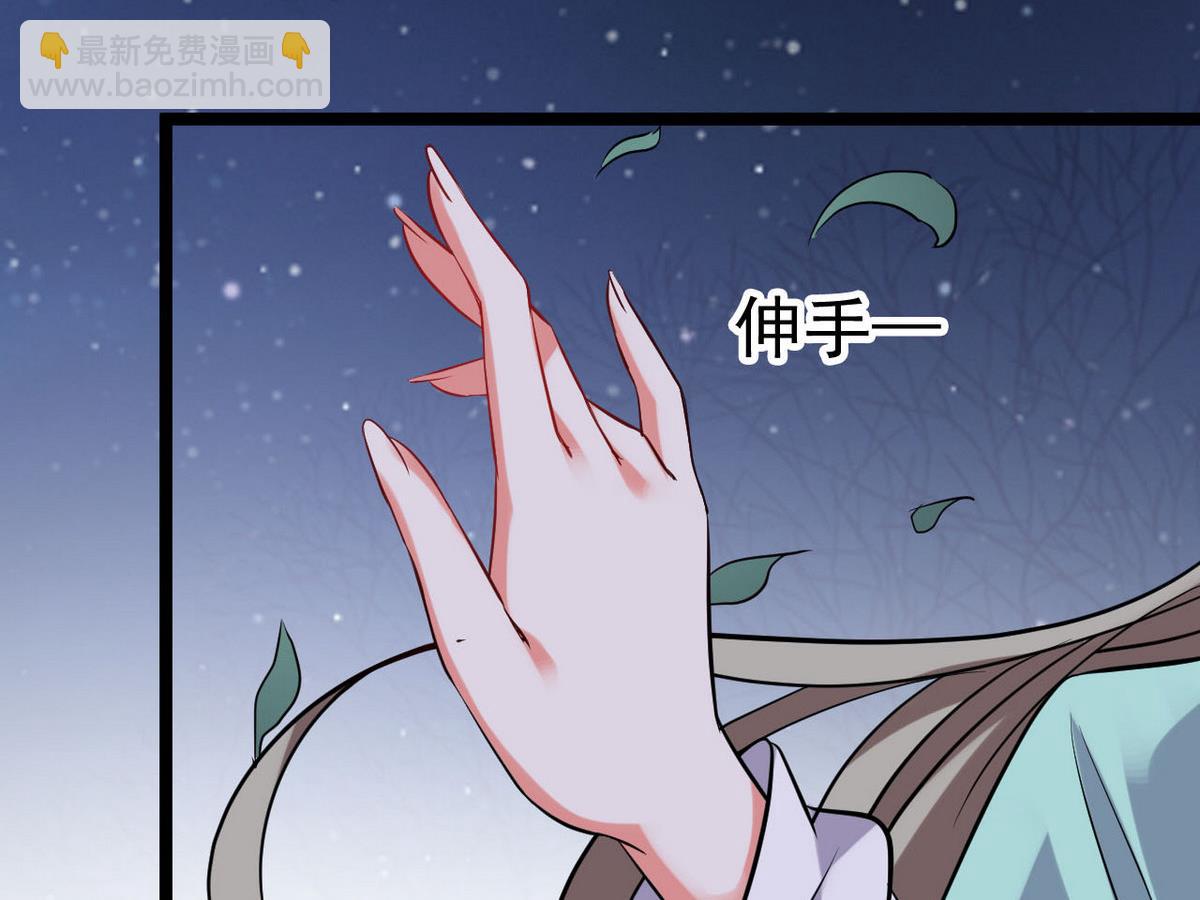 第43话 愿与你世世相守(1/2)-第43话