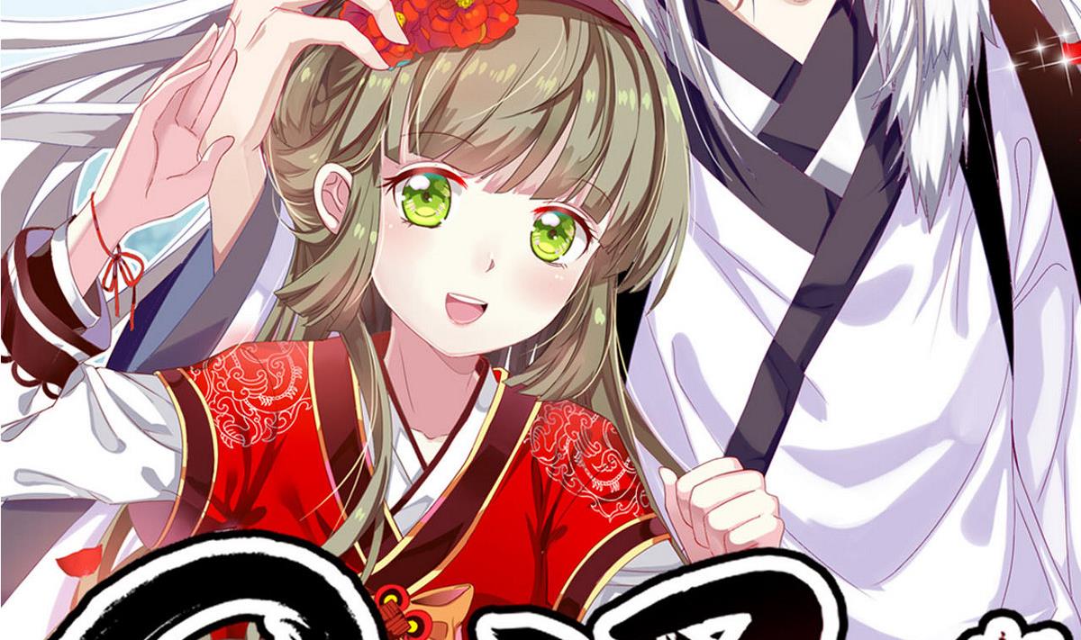 第43话 愿与你世世相守(1/2)-第43话