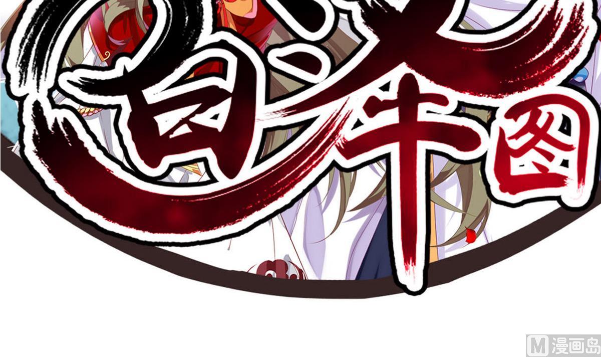 第43话 愿与你世世相守(1/2)-第43话