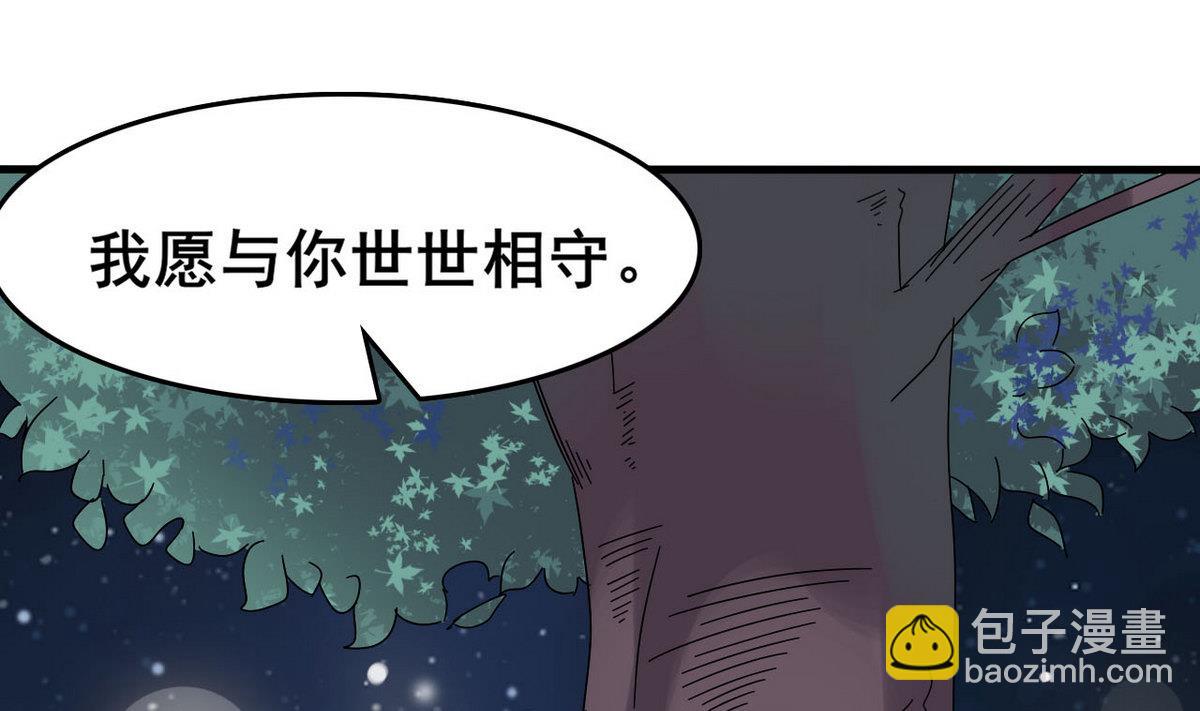 第43话 愿与你世世相守(1/2)-第43话