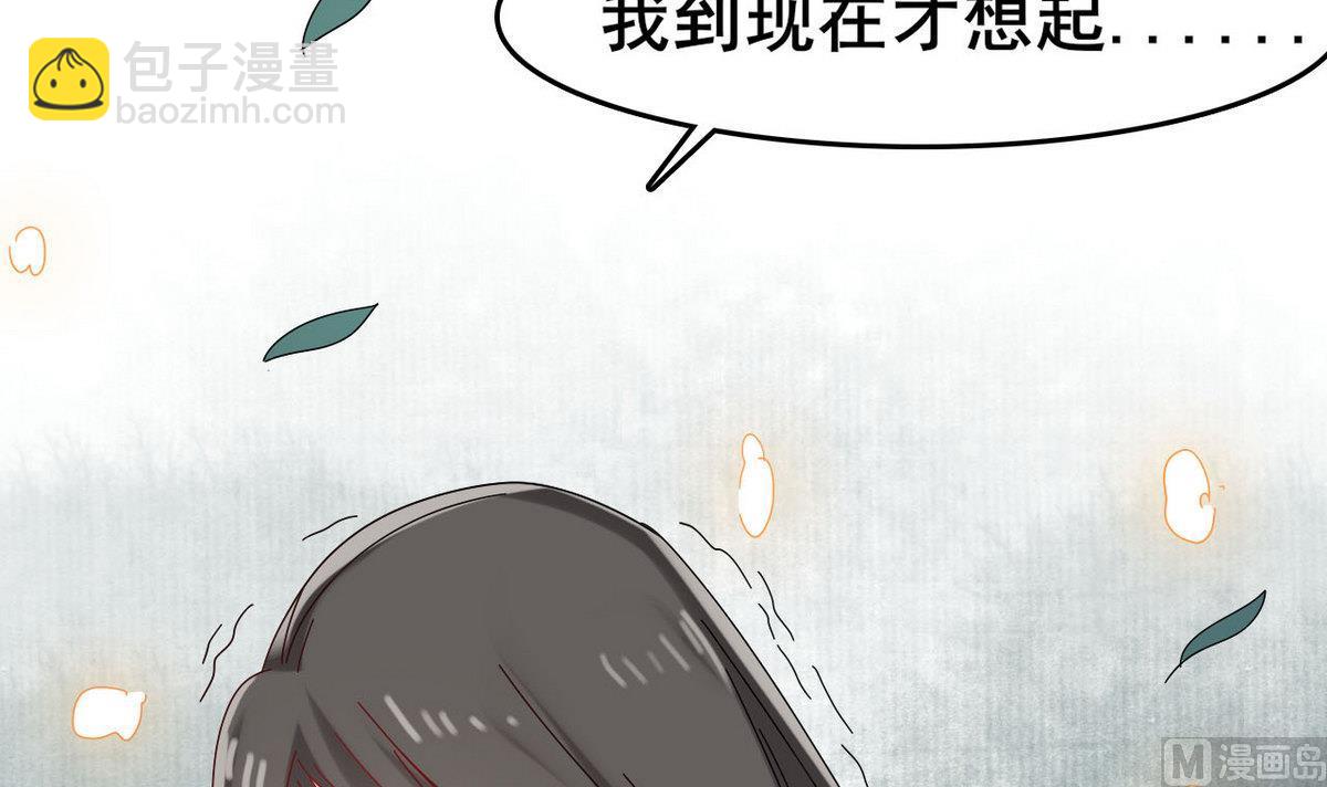 第43话 愿与你世世相守(1/2)-第43话