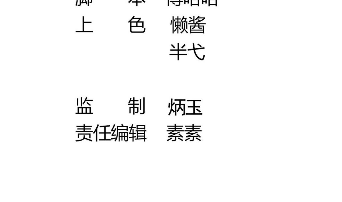 第43话 愿与你世世相守(1/2)-第43话