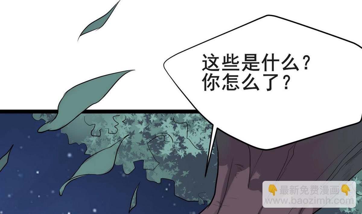 第43话 愿与你世世相守(1/2)-第43话