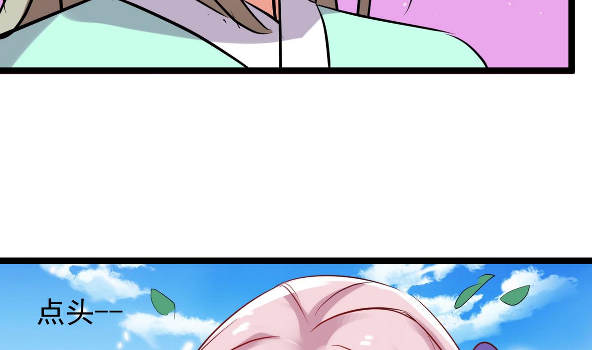 第45话 白泽，娶我！(1/2)-第45话