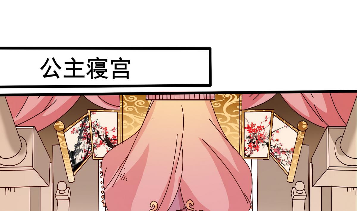 第45话 白泽，娶我！(1/2)-第45话