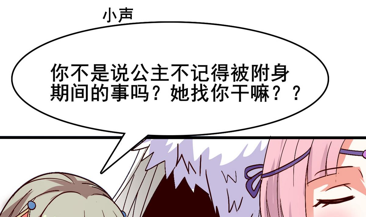 第45话 白泽，娶我！(1/2)-第45话