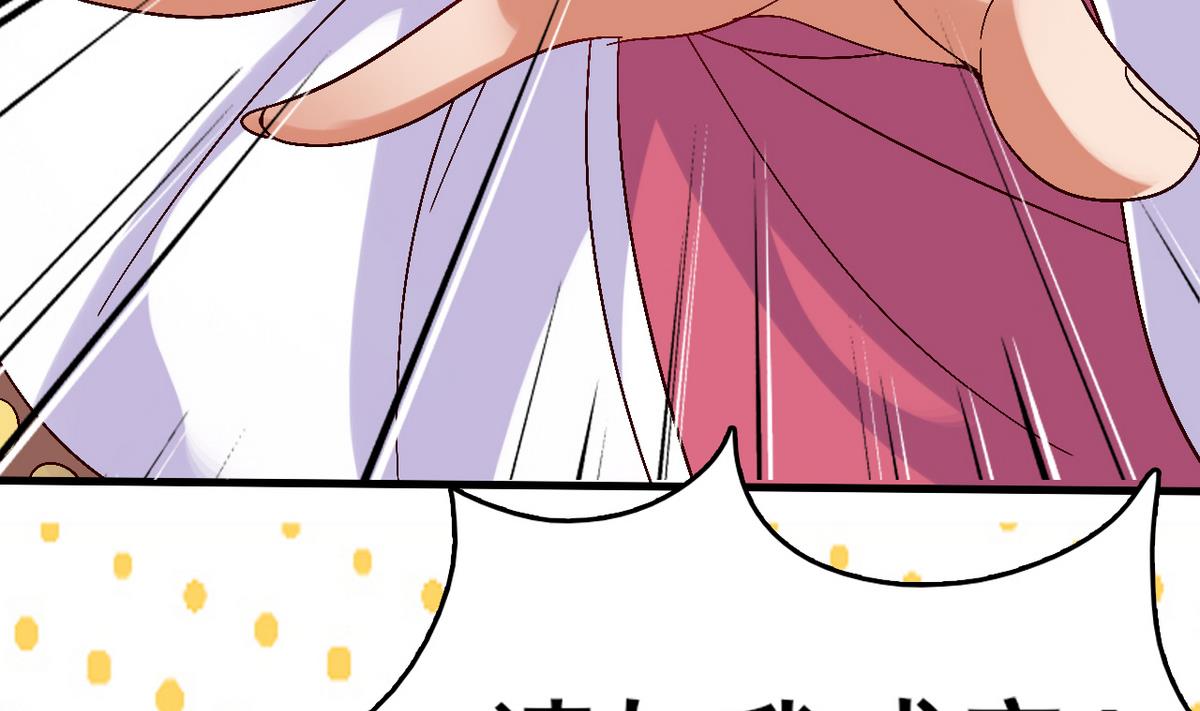 第45话 白泽，娶我！(1/2)-第45话