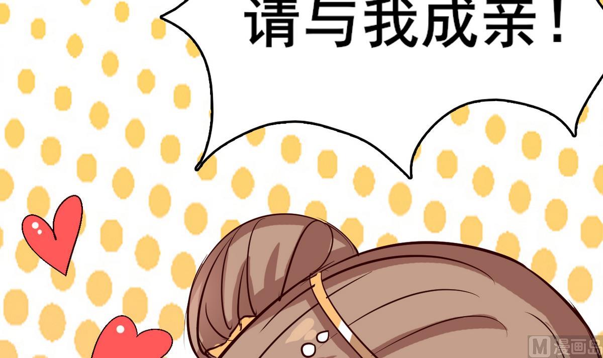 第45话 白泽，娶我！(1/2)-第45话