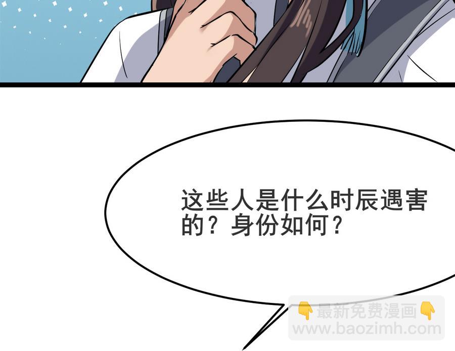 第47话 离奇案件(1/2)-第47话