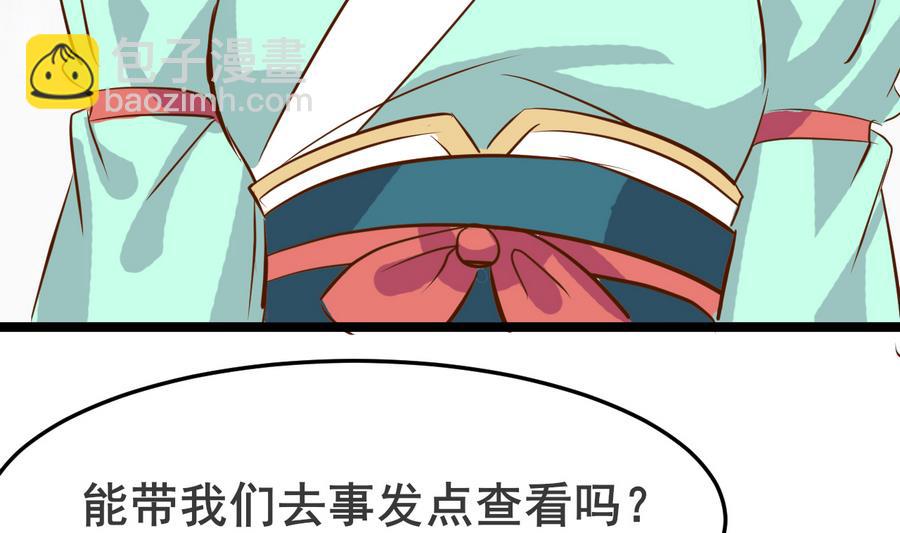 第47话 离奇案件(1/2)-第47话