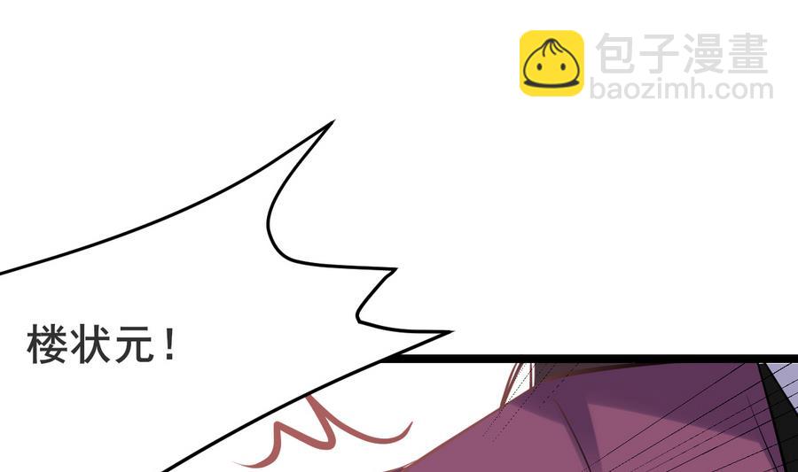 第49话 两情相悦？！(1/2)-第49话