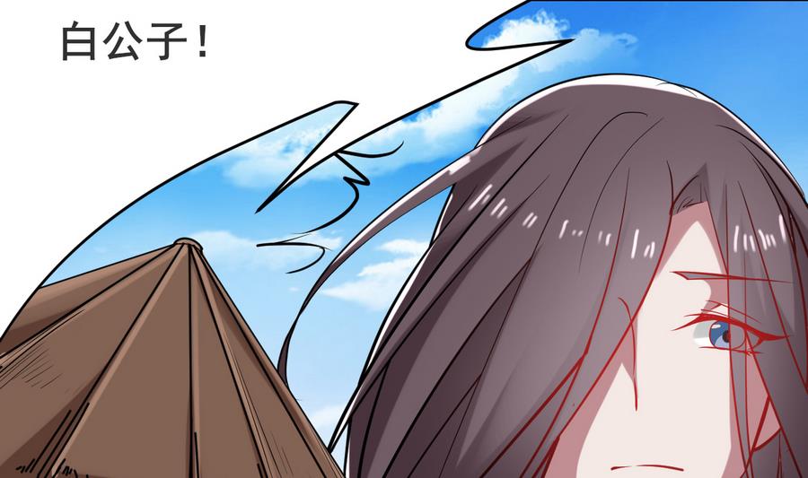 第49话 两情相悦？！(1/2)-第49话