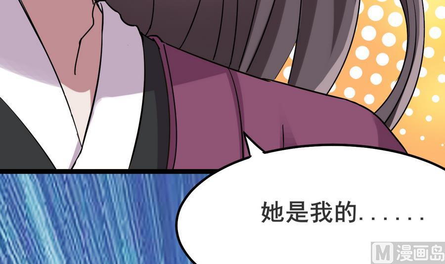 第51话 你在躲我？(1/2)-第51话