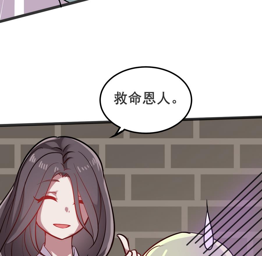 第51话 你在躲我？(1/2)-第51话