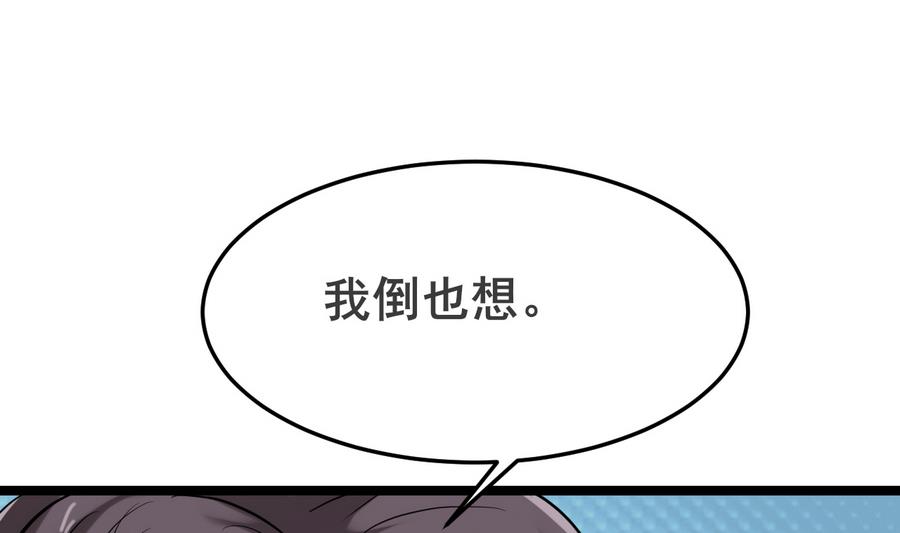 第51话 你在躲我？(1/2)-第51话