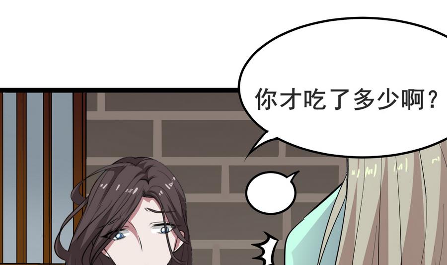 第51话 你在躲我？(1/2)-第51话