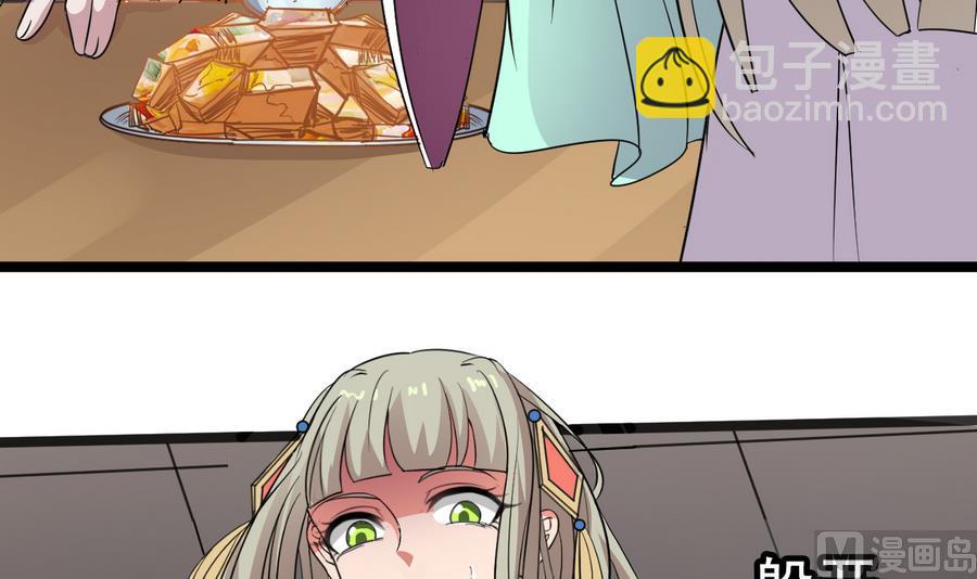 第51话 你在躲我？(1/2)-第51话