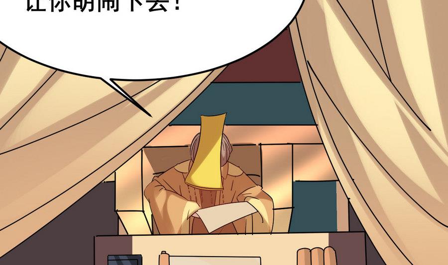 第53话 镜中人(1/2)-第53话