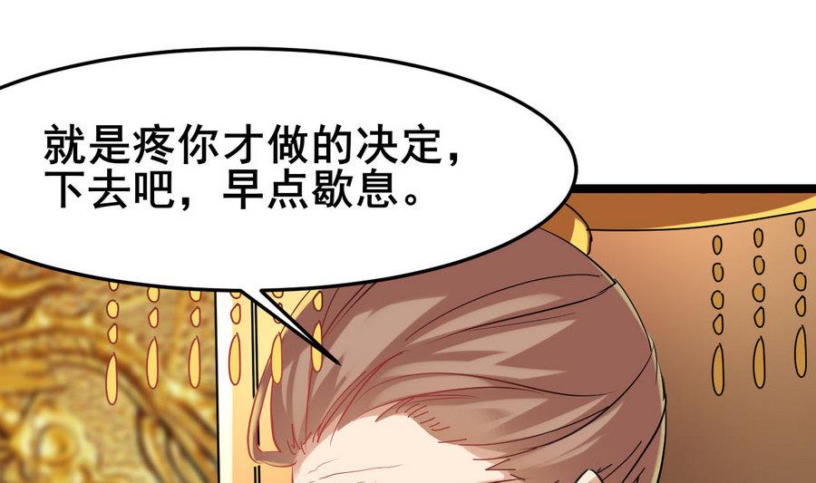 第53话 镜中人(1/2)-第53话