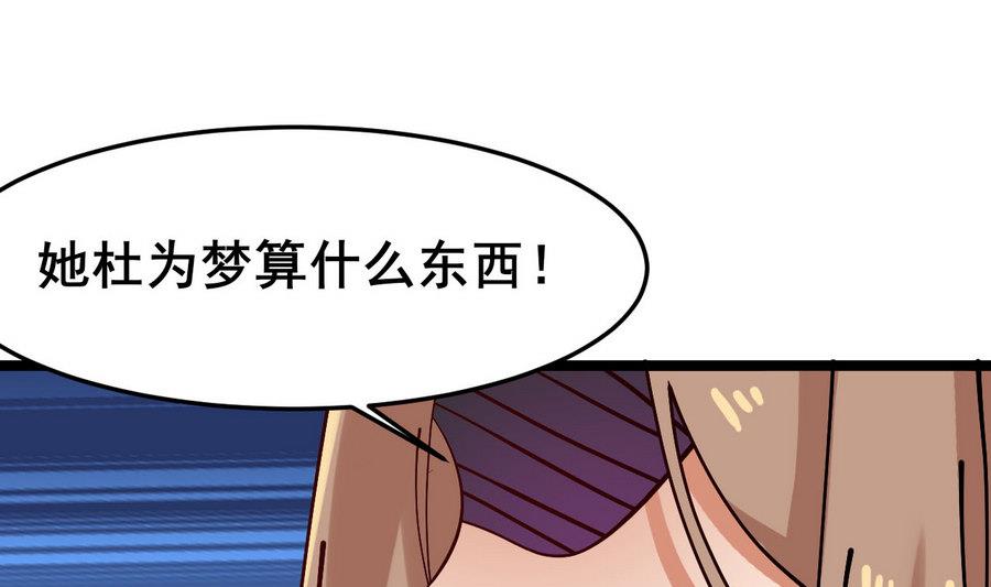 第53话 镜中人(1/2)-第53话