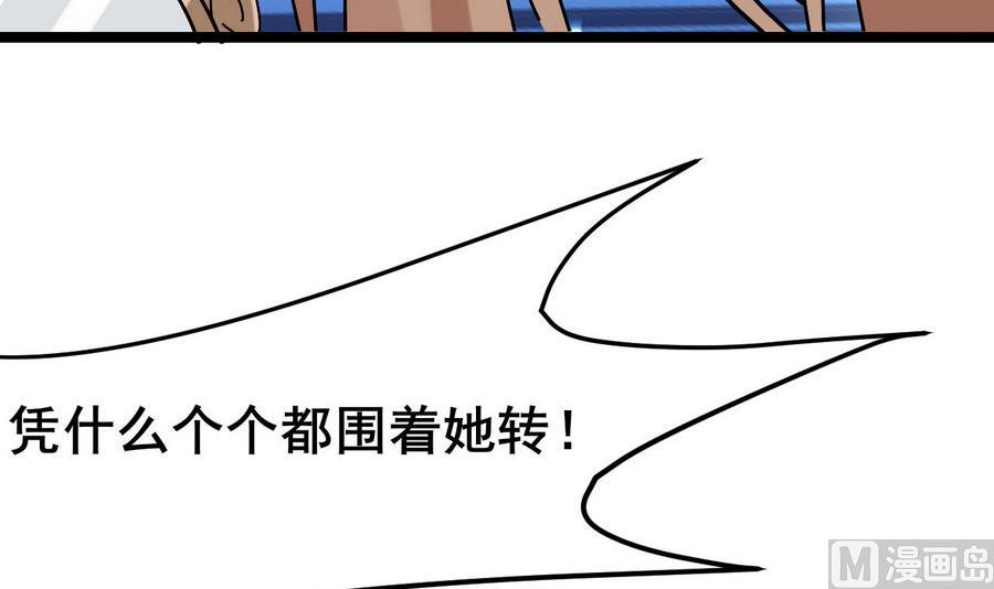 第53话 镜中人(1/2)-第53话