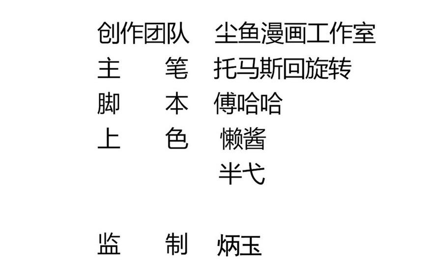 第53话 镜中人(1/2)-第53话