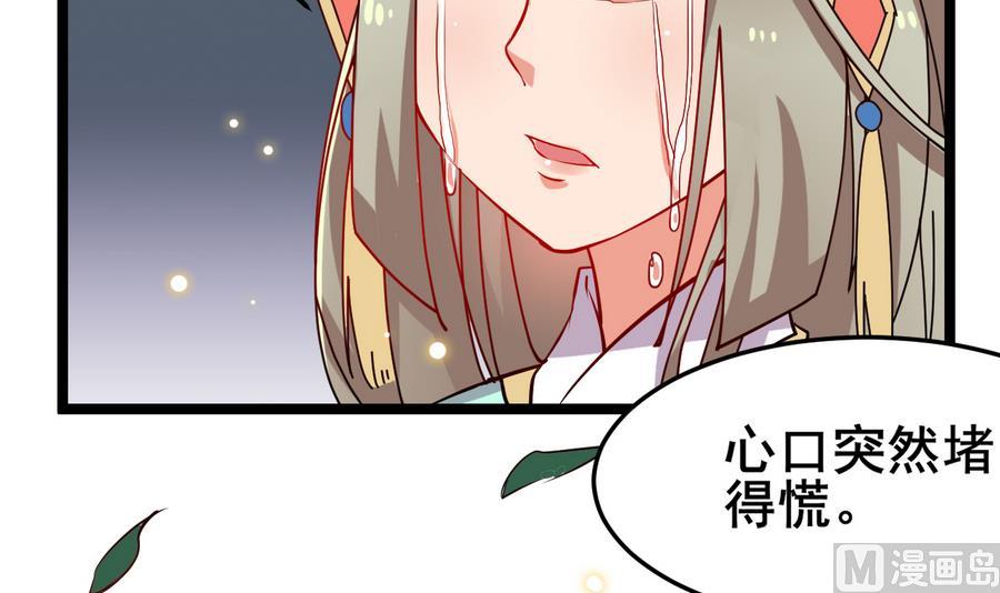 第55话 专食美人容颜(1/2)-第55话