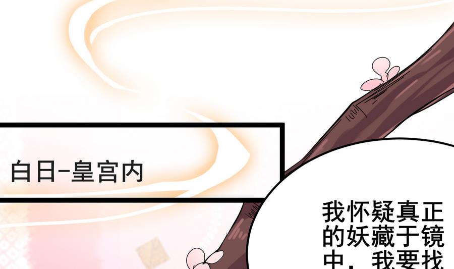 第55话 专食美人容颜(1/2)-第55话