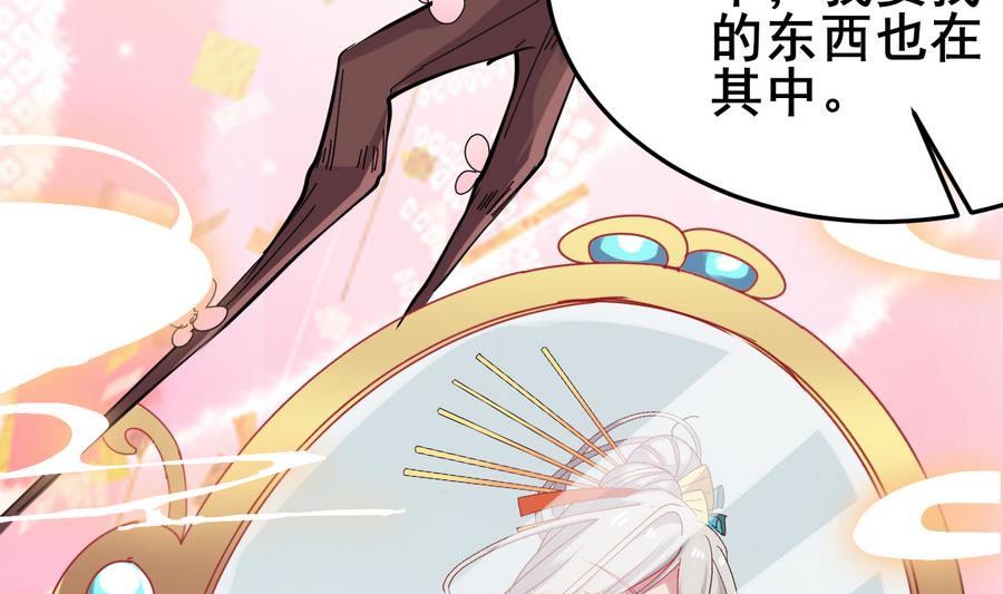 第55话 专食美人容颜(1/2)-第55话