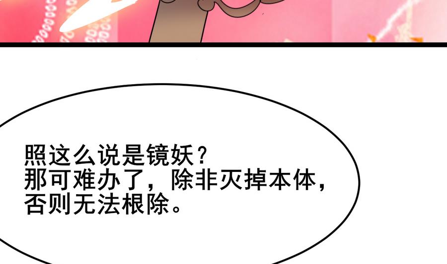 第55话 专食美人容颜(1/2)-第55话