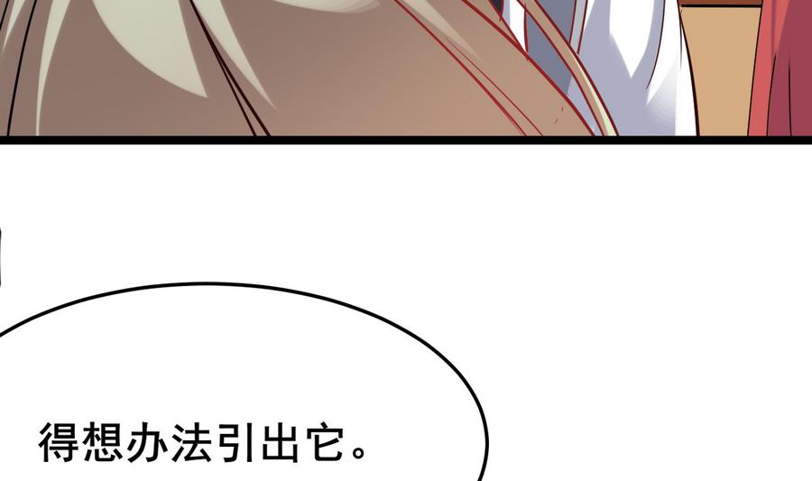 第55话 专食美人容颜(1/2)-第55话