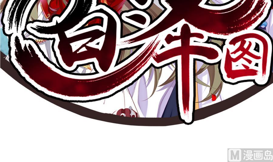 第55话 专食美人容颜(1/2)-第55话