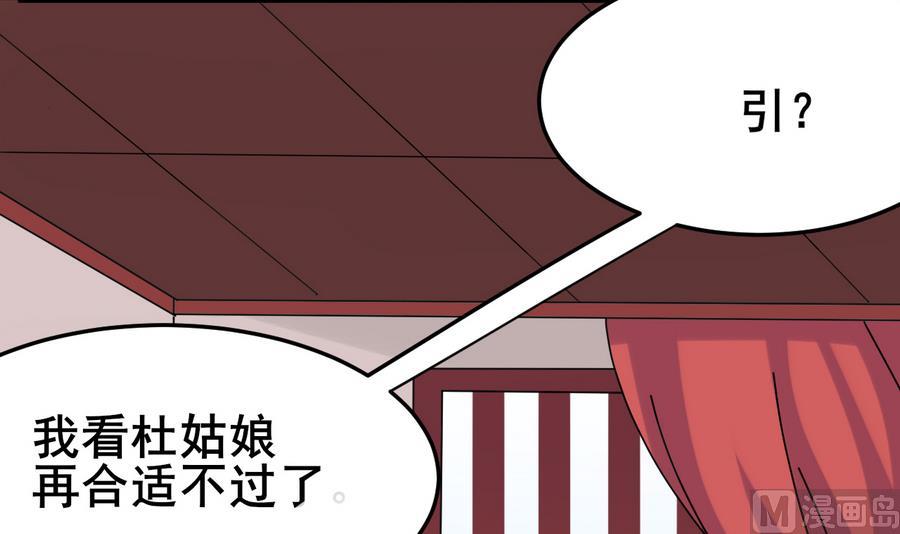 第55话 专食美人容颜(1/2)-第55话