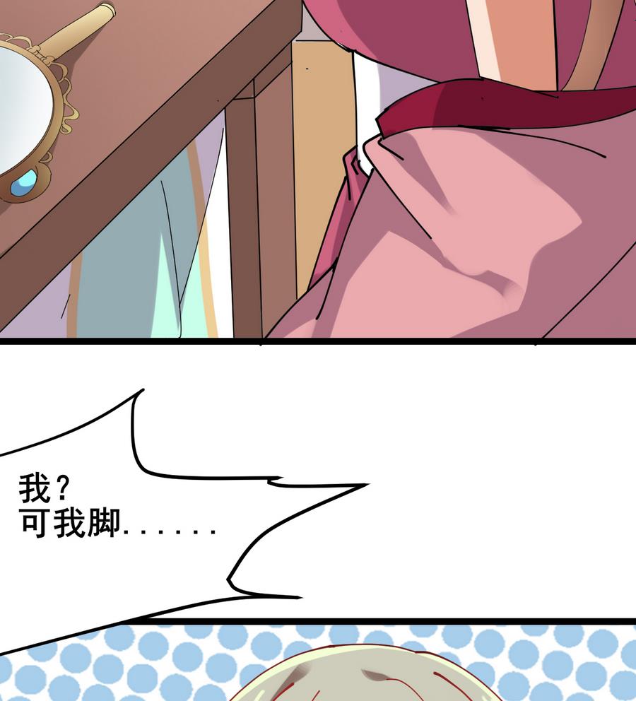 第55话 专食美人容颜(1/2)-第55话